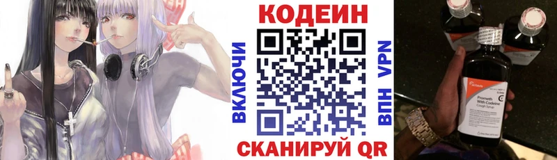Кодеин Purple Drank  где продают наркотики  блэк спрут ТОР  Яранск 