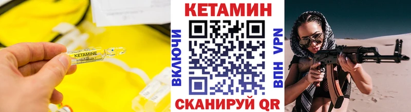 КЕТАМИН VHQ Яранск