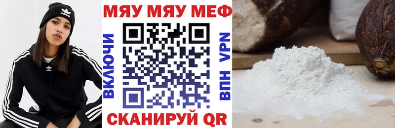 как найти закладки  Яранск  МЕФ кристаллы 
