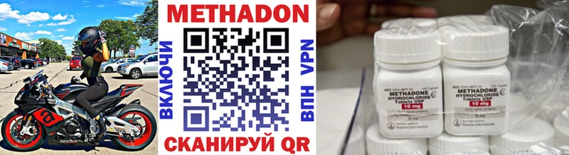 МЕТАДОН VHQ  MEGA вход  Яранск 